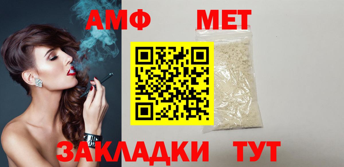 АМФЕТАМИН Premium  Вход с VPN  Amphetamine  Балахна 