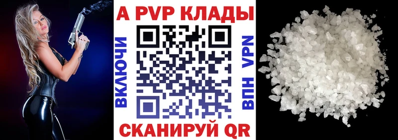 Alpha-PVP Соль  ссылка на мегу рабочий сайт  Балахна  купить наркотики цена 