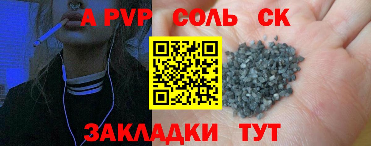 Балахна  Alpha-PVP Соль  цены наркотик  Alpha PVP VHQ  А ПВП СК  Вход с VPN 