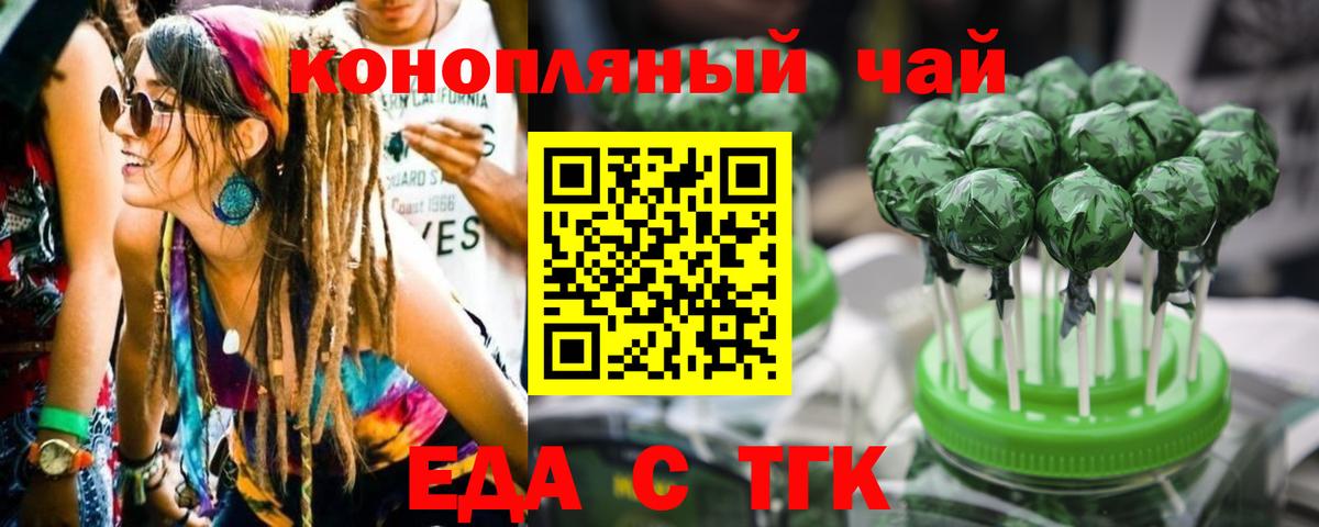 Балахна  Canna-Cookies конопля  Вход с VPN 