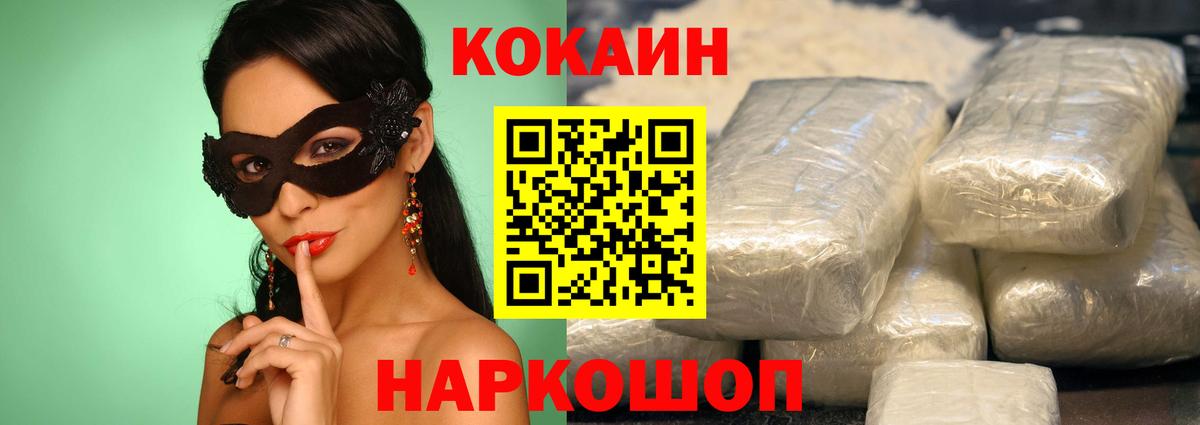 Cocaine Перу  Кокаин  Кокаин 98%  Балахна  Вход с VPN 