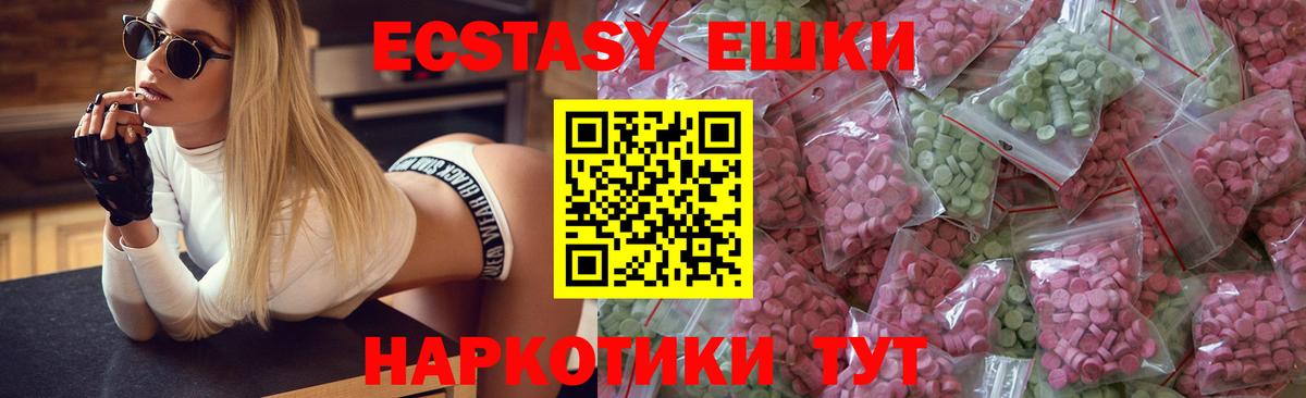 это состав  Ecstasy  Вход с VPN  Балахна  ЭКСТАЗИ таблы  Экстази круглые 