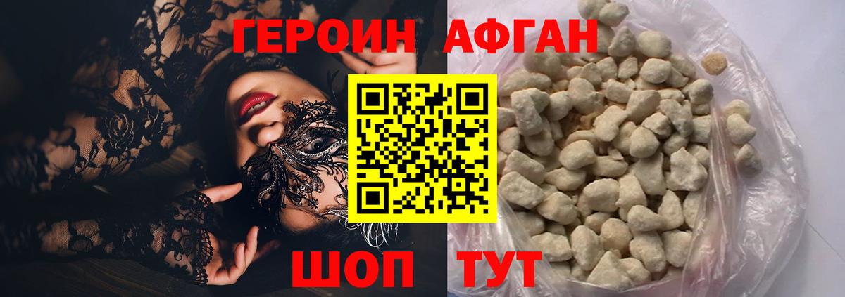 Героин герыч  Вход с VPN  Героин  Балахна 