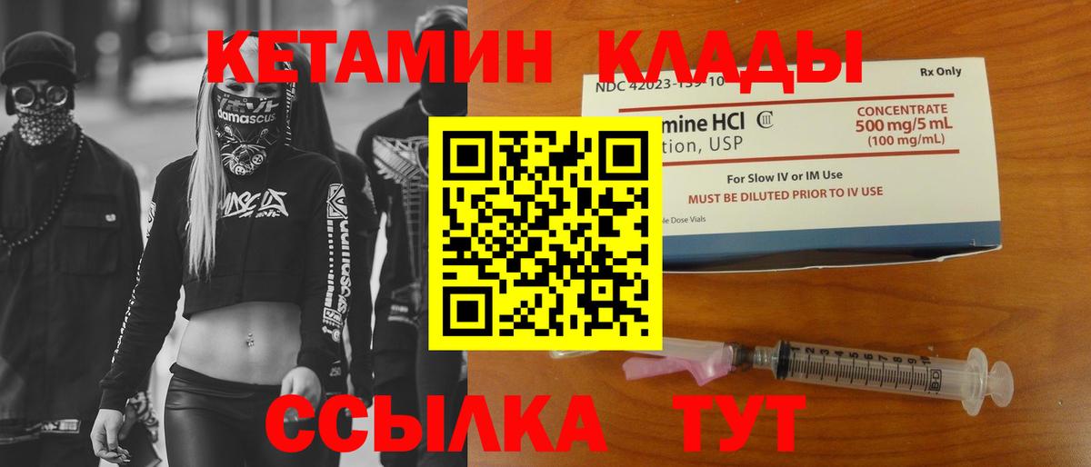 КЕТАМИН VHQ  Вход с VPN  Кетамин ketamine  Балахна 