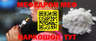 мяу мяу кристалл Балашиха