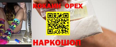 кокаин VHQ Балахна