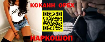 кокаин VHQ Балахна