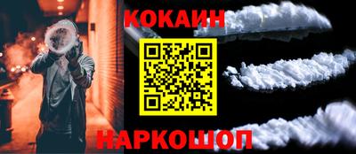 кокаин VHQ Балахна