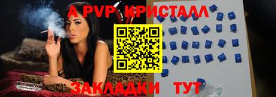 стаф Балаково