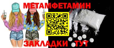 мяу мяу кристалл Балашиха