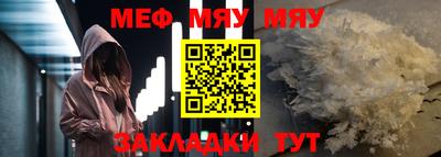 мяу мяу кристалл Балашиха