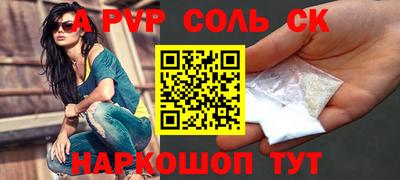 стаф Балаково