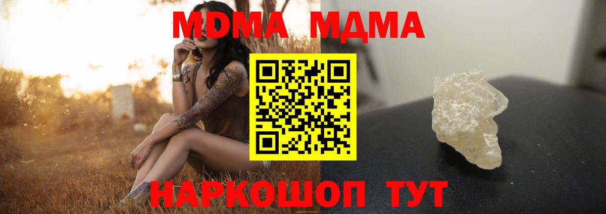 MDMA Molly  Вход с VPN  MDMA  MDMA VHQ  Балахна 