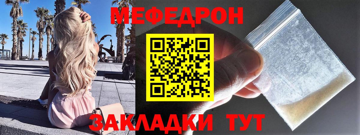Мефедрон Балахна