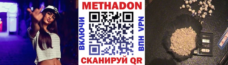 как найти закладки  Балахна  МЕТАДОН белоснежный 