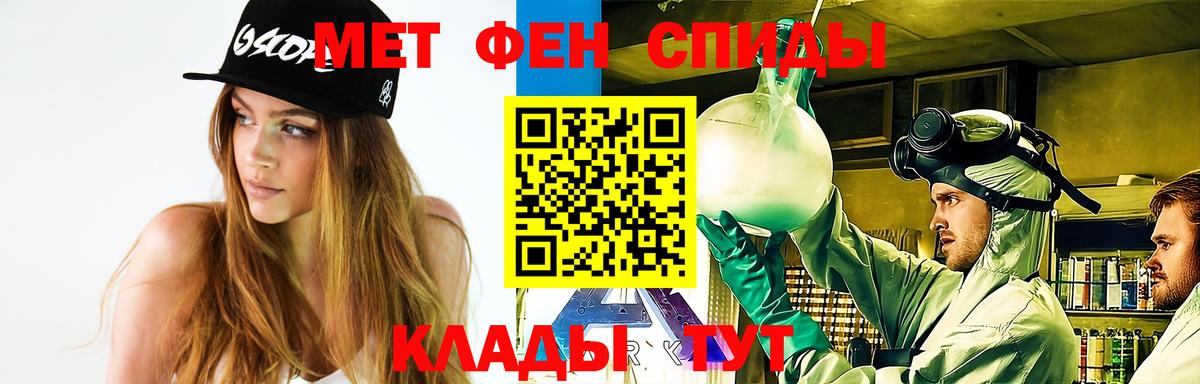 Балахна  МЕТАМФЕТАМИН кристалл  Вход с VPN 