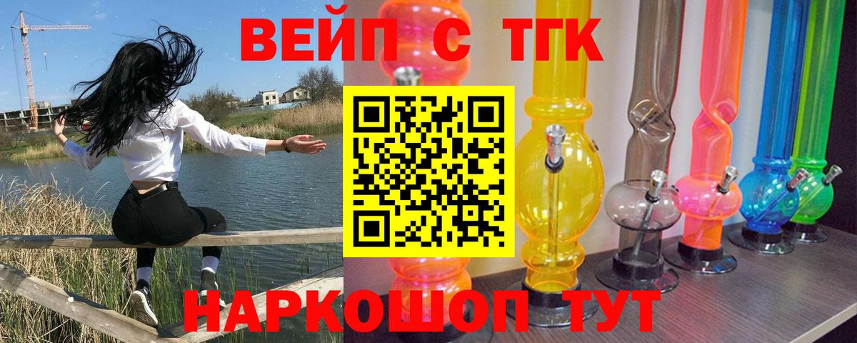 ТГК THC oil Балахна