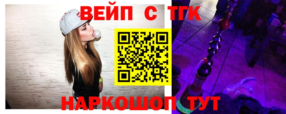Балахна  ТГК жижа  Вход с VPN 